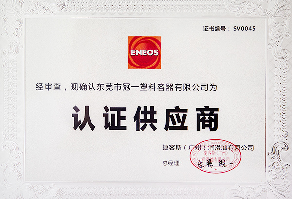 認(rèn)證供應(yīng)商