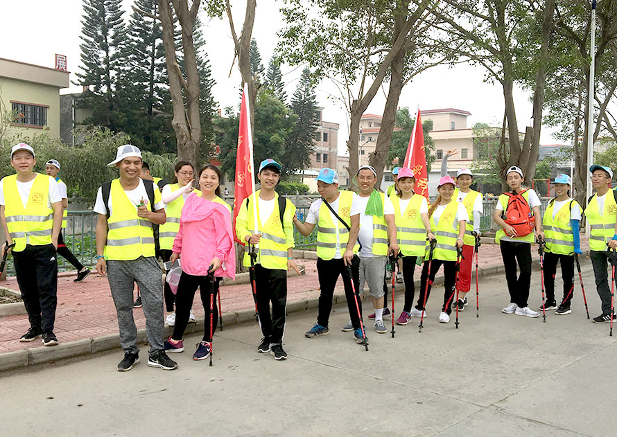 冠一徒步活動(dòng)