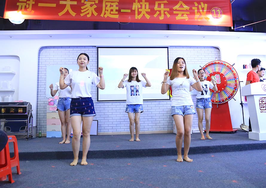 冠一11屆快樂會議