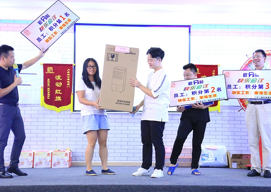 冠一12屆快樂會議