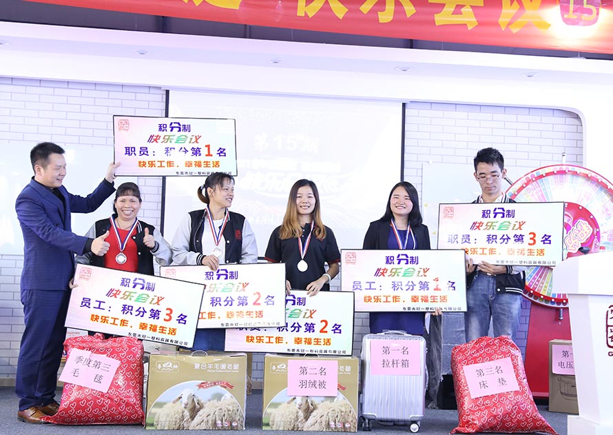 冠一15屆快樂(lè)會(huì)議 冠一15屆快樂(lè)會(huì)議