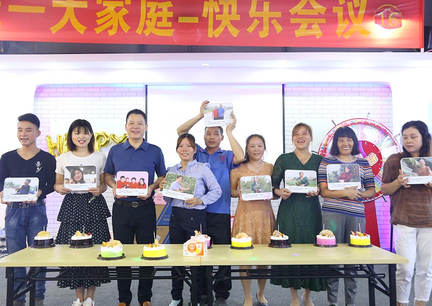 冠一17屆快樂會議