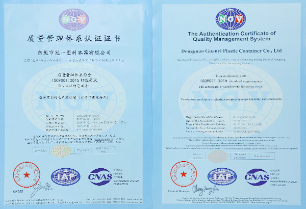 質(zhì)量管理體系認(rèn)證證書