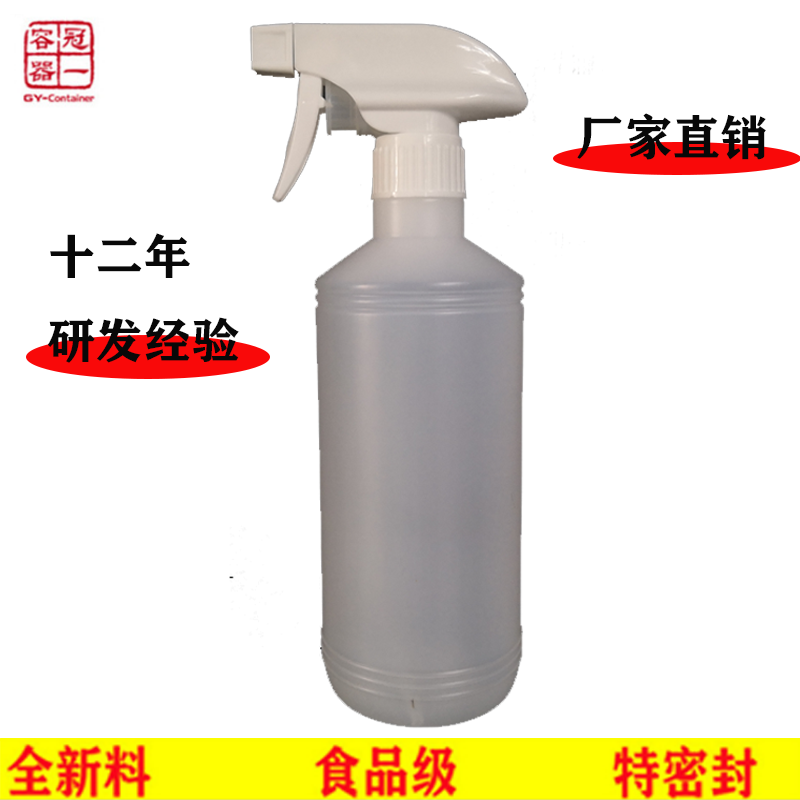 消毒液瓶 消毒液瓶